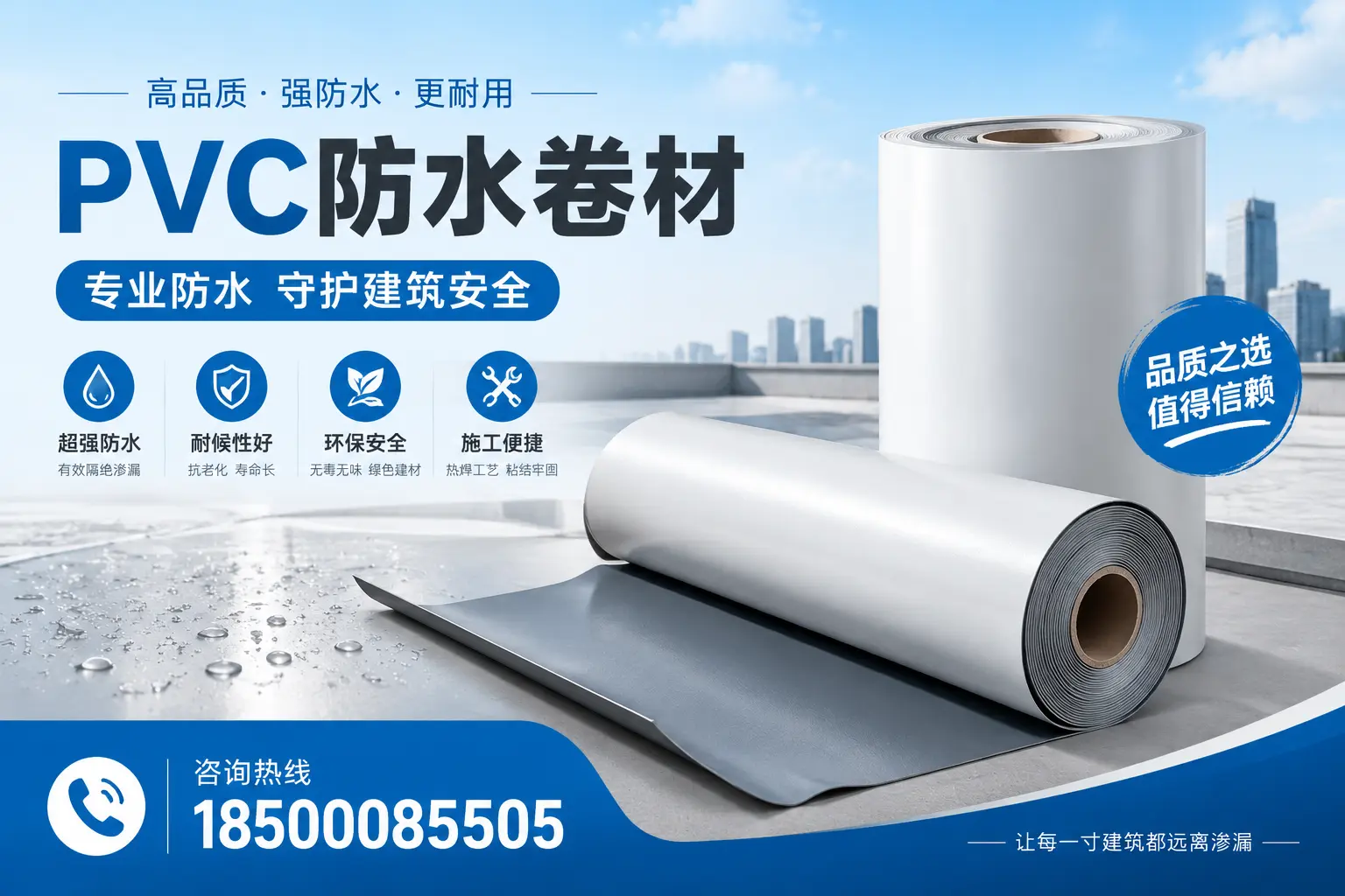 佛山地区pvc防水卷材的市场现状与发展趋势