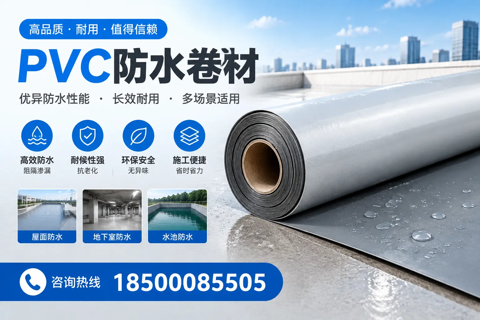 PVC防水卷材的市场竞争分析，佛山品牌选择参考